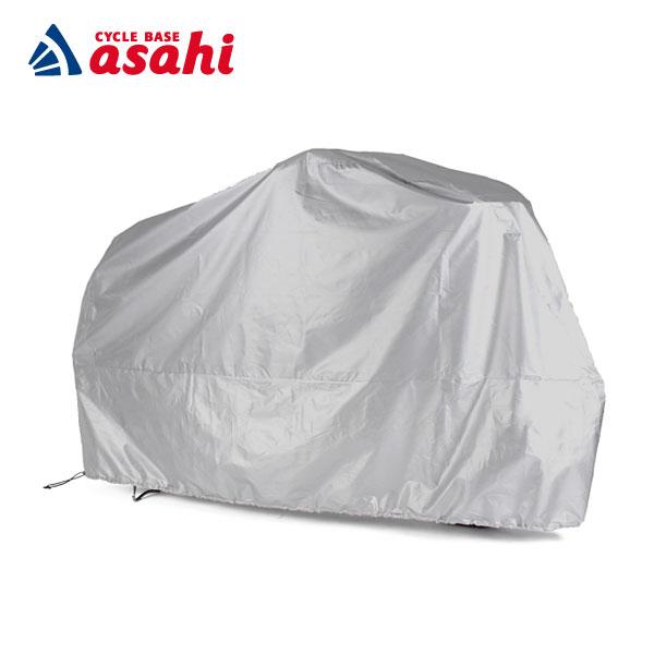 「あさひ」自転車カバーミニ用DX