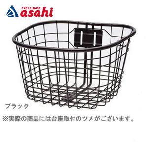「あさひ」小型カラーバスケット 前カゴ 上部に太径パイプ採用で変形しにくく頑丈