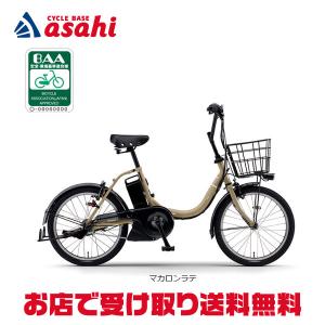 ヤマハ PAS CITY-C 電動自転車 20インチの買取情報