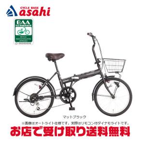 あさひ カジュリーフォールディング 20インチの買取情報