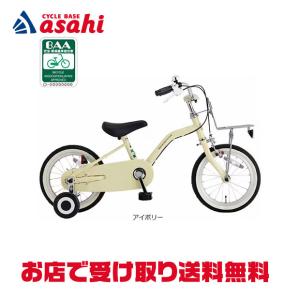 あさひ キッズ 18インチ 自転車の高価買取価格