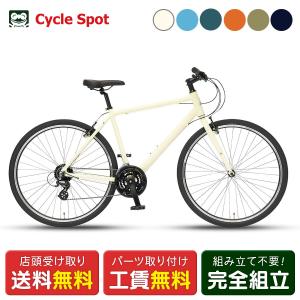 BRIDGESTONE（ブリヂストン） クロスバイク スポーツ自転車 LB1 DX 27