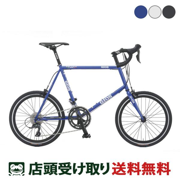 当店限定P10倍 5/15　ジオス GIOS FELUCA フェルーカ 2024 スポーツ自転車 ミ...