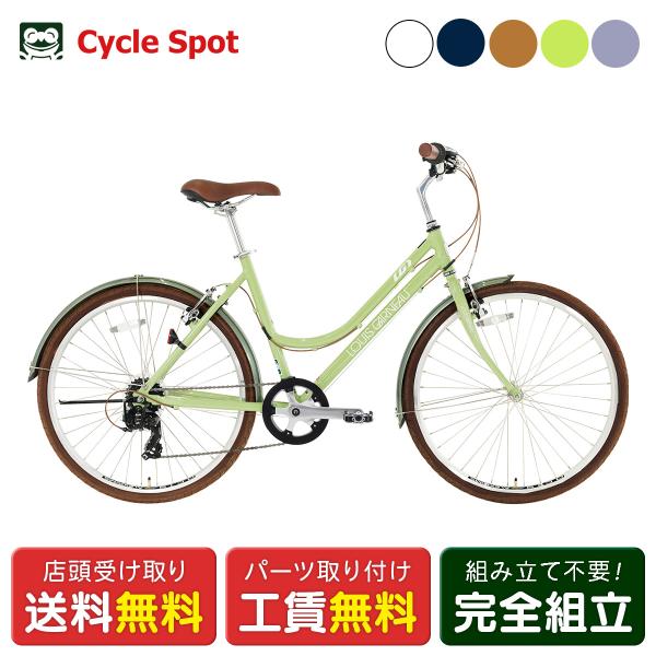 当店限定P10倍 8/7　クロスバイク スポーツ自転車 ルイガノ CITYROAM8.0 シティーロ...