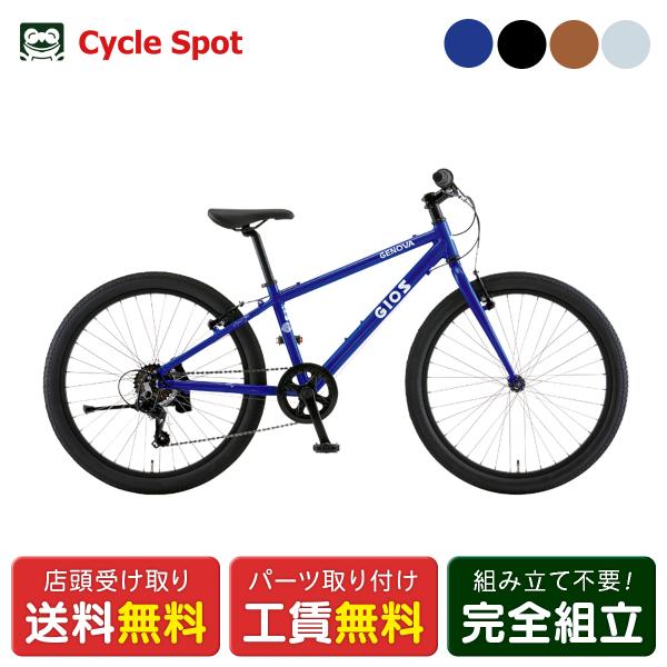 キッズ 子供用 自転車 スポーツ ジオス GENOVA 24 ジェノア 24インチ 2026 GIO...