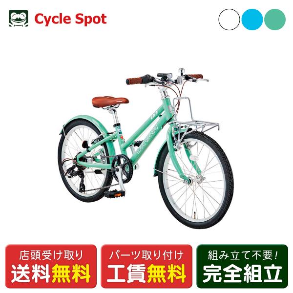 キッズ 子供用 自転車 スポーツ ルイガノ J20 plus ジュニア 20インチ 2026 LOU...