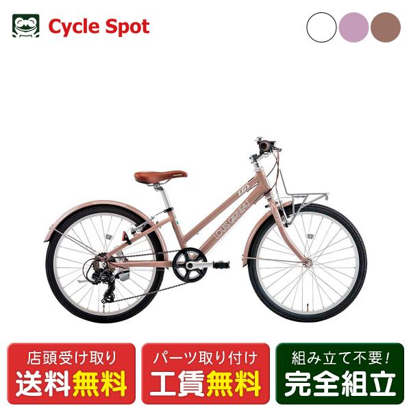 キッズ 子供用 自転車 スポーツ ルイガノ J22 plus ジュニア 22インチ 2026 LOU...