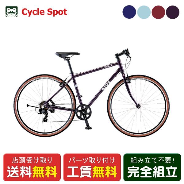 当店限定P10倍 3/25　クロスバイク スポーツ自転車 ジオス レクロ 2026 GIOS LEC...