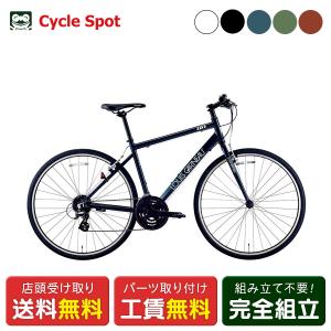 当店限定P10倍 8/15　クロスバイク スポーツ自転車 ルイガノ SETTER8.0 セッター 700C 2026 LOUIS GARNEAU 24段変速 [26 SETTER8.0-Q]
