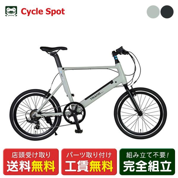 当店限定P10倍 3/25　店頭受取限定 ジック GIC TRANS MOBILLY E-UNITY...