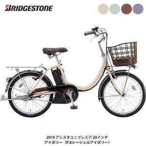 電動自転車　BRIDGESTONE ブリヂストン　フロンティア　ラクット20 楽天市場】[フロンティアラクット20］（RK0B45/20インチ