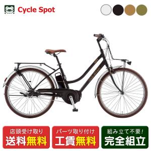 良品＞ルイガノ・電動アシスト自転車・ブラック 26インチ・リチウム