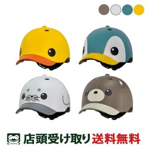 当店限定P10倍 8/19　自転車 子供用ヘルメット アサヒ ゴーゴーダック DUCKアニマルズ アヒル [AS DUCK Helmet]