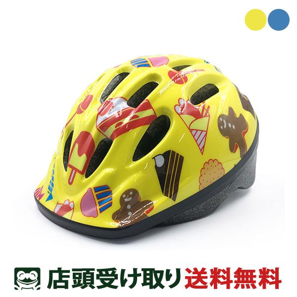 当店限定P10倍 5/31-6/1　アサヒ 自転車 子供用ヘルメット 軽くて丈夫なキッズヘルメット ...