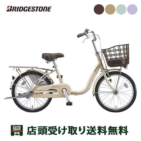 ブリヂストン BRIDGESTONE アルミーユ ミニ22 点灯虫 ママチャリ 自転車 22インチ ...