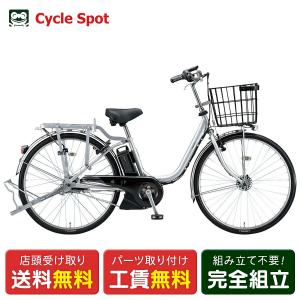 BRIDGESTONE（ブリヂストン） 電動自転車 アシスタビジネス S型 26