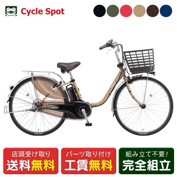 当店限定P10倍 8/15　店頭受取限定 電動自転車 パナソニック ビビDX24 24インチ 16A...