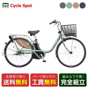 Panasonic（パナソニック） 電動自転車 ビビ EX（VIVI EX） 16.0Ah 26