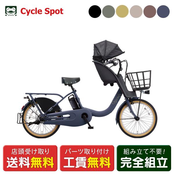 当店限定P10倍 3/25　店頭受取限定 電動自転車 子供乗せ パナソニック ギュット・クルームF ...