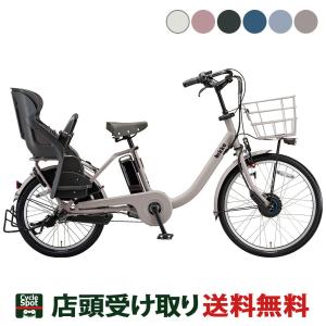 当店限定P10倍 5/5　ブリヂストン BRIDGESTONE bikke MOB ビッケ モブ 子供乗せ電動アシスト自転車 14.3Ah 24インチ/20インチ [BM0B40]｜cyclemarket