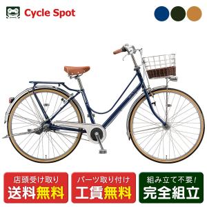 BRIDGESTONE（ブリヂストン） ママチャリ シティ 自転車 カジュナ