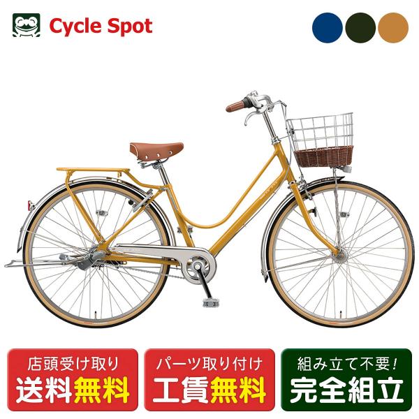当店限定P10倍 8/15　ママチャリ シティ 自転車 ブリヂストン カジュナ(ベーシック)26 2...