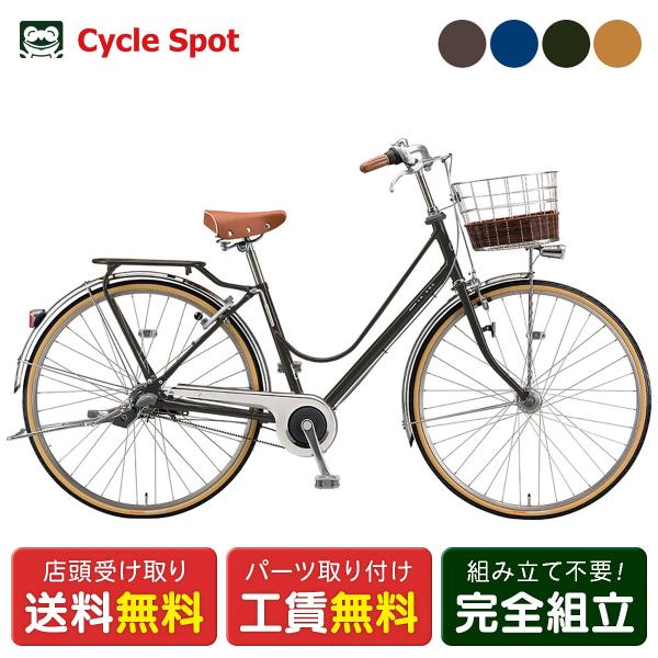 当店限定P10倍 8/15　ママチャリ シティ 自転車 ブリヂストン カジュナベルト(ベーシック)2...