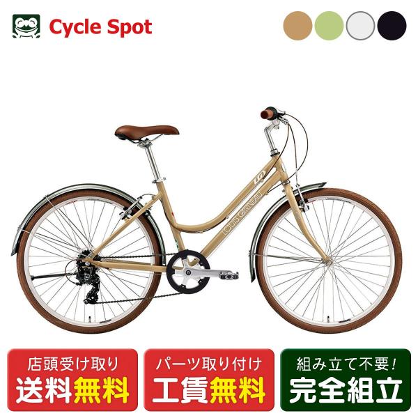 当店限定P10倍 11/15　クロスバイク スポーツ自転車 ルイガノ CITYROAM8.0 BAA...