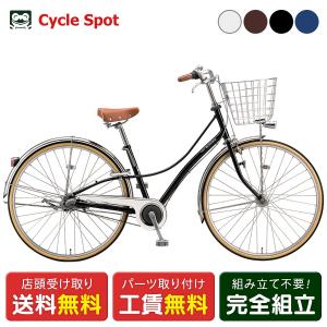 BRIDGESTONE（ブリヂストン） 「ブリヂストン」アルベルト S型フレーム