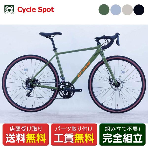 当店限定P10倍 3/15　クルーブ crove Bash バッシュ ロードバイク スポーツ自転車 ...