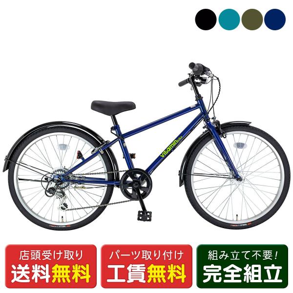 キッズ 子供用 自転車 サイクルスポット vitamin bike JR24 ビタミン バイク ジュ...