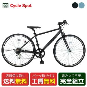 BRIDGESTONE（ブリヂストン） 当店限定P10倍 1/25 クロスバイク