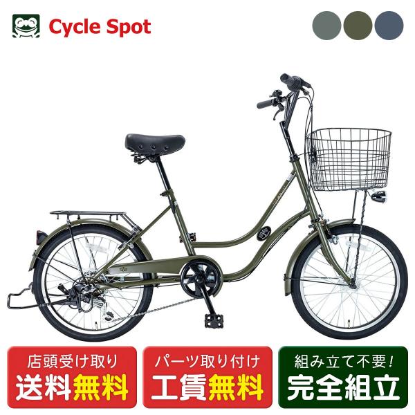 当店限定P10倍 3/25　ミニベロ 自転車  サイクルスポット トワエモワ206HD 20インチ ...