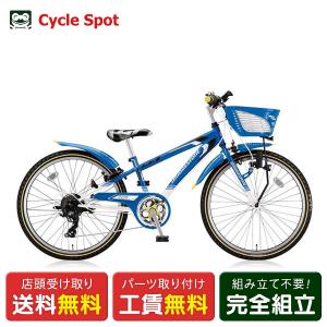 BRIDGESTONE 子供用自転車 ブリヂストン クロスファイヤー