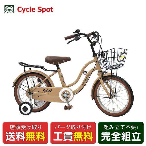 【アウトレット1点限り】キッズ 子供 幼児用 自転車 アンド デザイン ワークス 16インチ SLK...