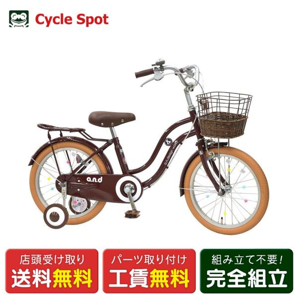 【アウトレット1点限り】キッズ 子供 幼児用 自転車 アンド デザイン ワークス 16インチ SLS...