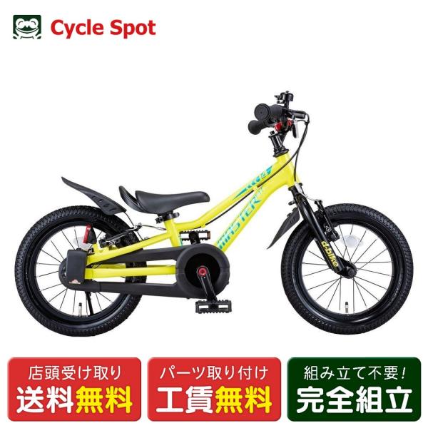 【アウトレット1点限り】キッズ 子供 幼児用 自転車 Dバイク マスター フィット 14 14インチ...