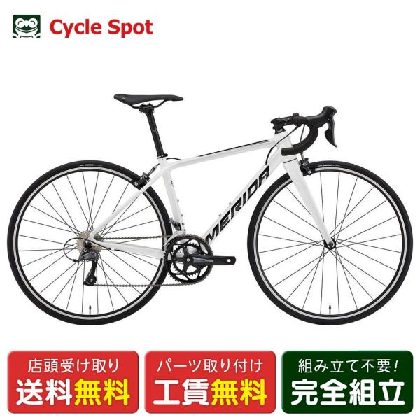 【アウトレット1点限り】店頭受取限定 ロードバイク スポーツ自転車 メリダ スクルトゥーラ リム 1...