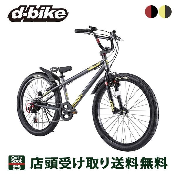 当店限定P10倍 5/31-6/1　Dバイク D-Bike D-Bike XSTREET 24S D...