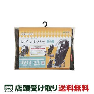 自転車 チャイルドシートカバー 大久保製作所 B...の商品画像
