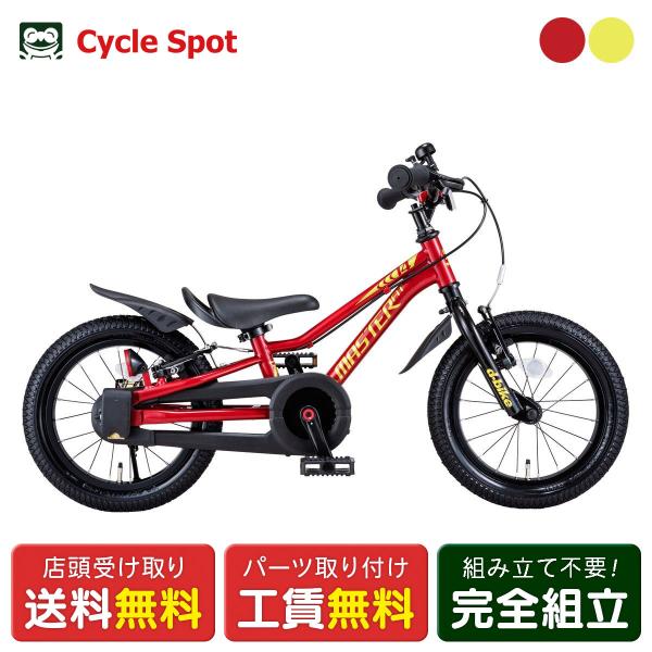 当店限定P10倍 7/15　Dバイク D-Bike D-BIKE Master Fit 14 D-バ...