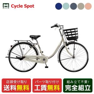 自転車 26インチ 3段切替 カゴ付き シティサイクル miyata Alumi ☆ PayPay(ペイペイ)決済可能 ☆ 札幌市 北区 屯田 miyata（ミヤタ） 「ミヤタ」アルミスターU「DALU63A4」26インチ 3段