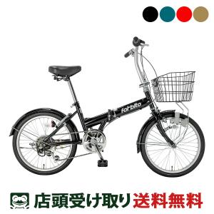 当店限定P5倍 5/26　フォルビート forbito フォルビート 折り畳み自転車  20インチ 6段変速 [FFS206]｜cyclemarket