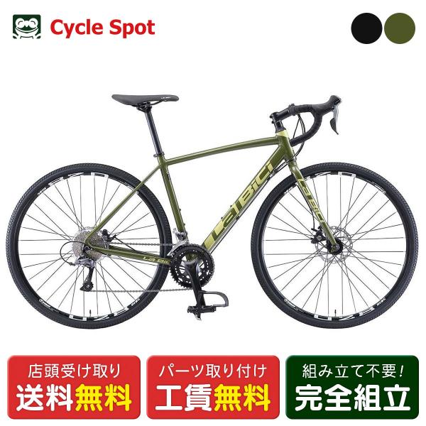 当店限定P10倍 3/15　ラビチ La Bici Gravel 700C グラベル 700C ロー...
