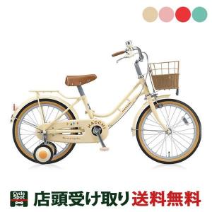 ブリヂストン子供用自転車　16インチ BRIDGESTONE 子供自転車 幼児 ブリヂストン 16インチ ハッチ16