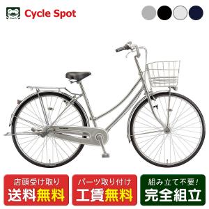BRIDGESTONE（ブリヂストン） 自転車 ステップクルーズデラックス 