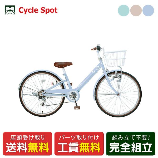 キッズ 子供用 自転車 玉越 24インチ 2025 マハロジュニア246 6段変速 [MHL246N...