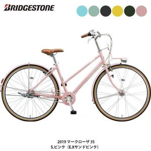 【ブリヂストン】自転車 マークローザ M7 E.Xサンドピンク MRK07T ブリヂストン】自転車 マークローザ M7 E.Xサンドピンク MRK07T