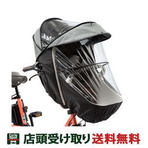 当店限定P5倍 5/26　パナソニック 自転車 チャイルドシートカバー グレー ブラック Panasonic  NAR179｜cyclemarket