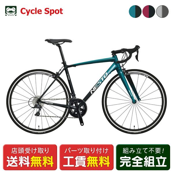 当店限定P10倍 5/15　ネスト NESTO ALTERNA オルタナ ロードバイク スポーツ自転...